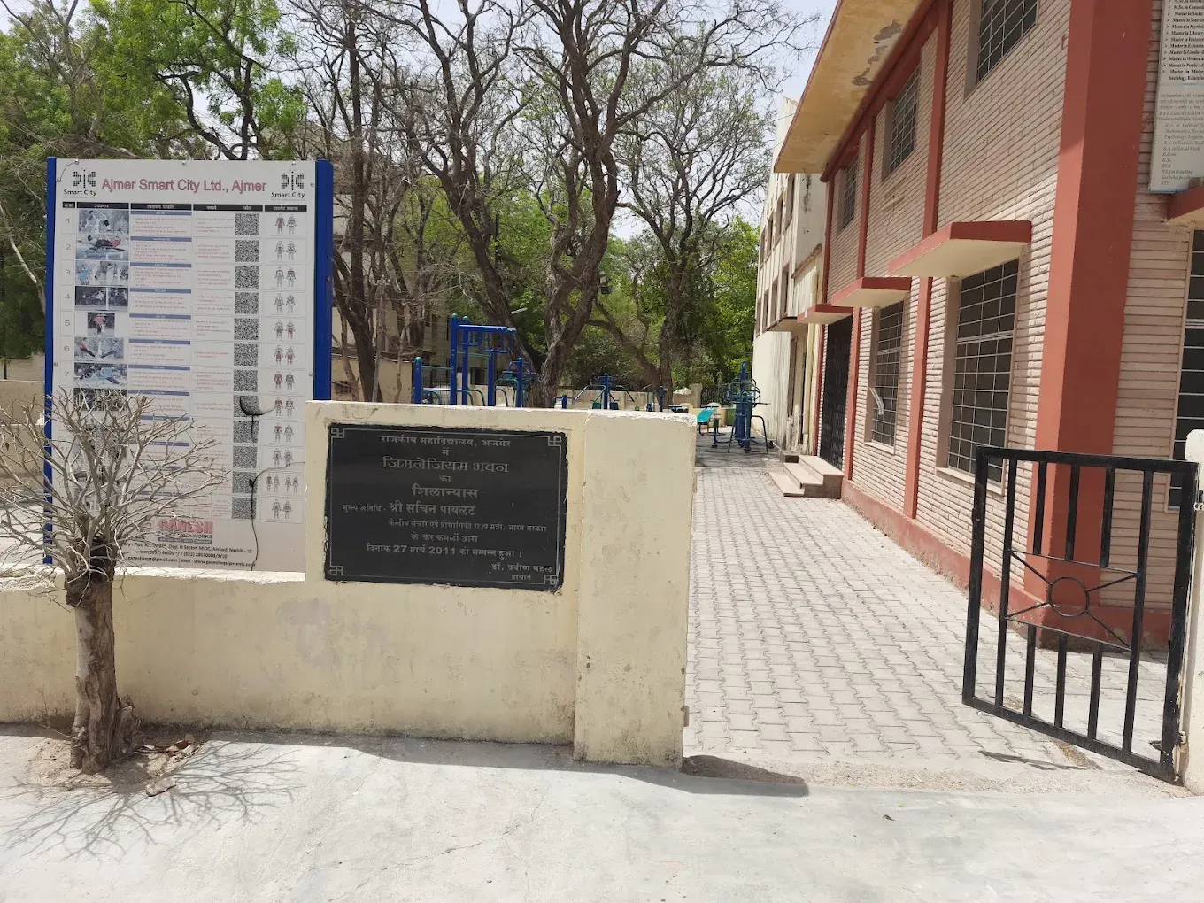 Samrat Prithviraj Chauhan Government College image