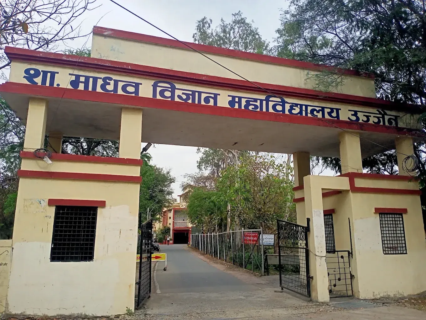 Government Madhav Science College image