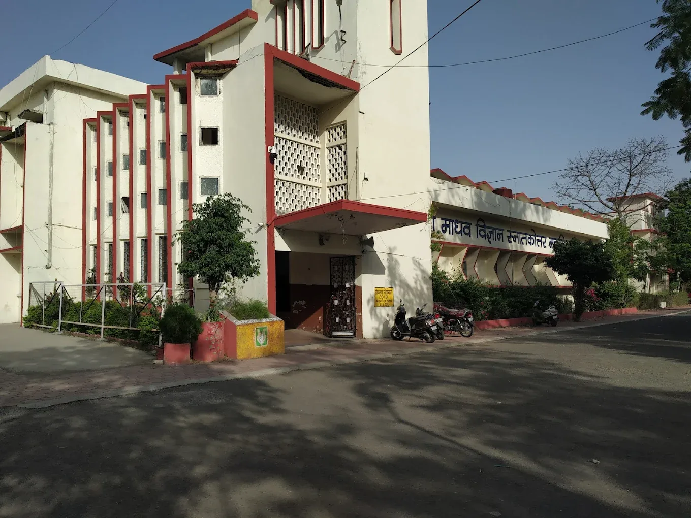 Government Madhav Science College image