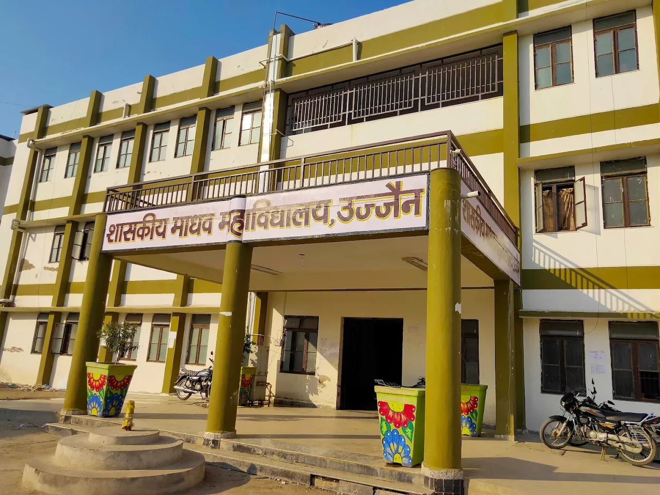 Government Madhav Arts and Commerce College image