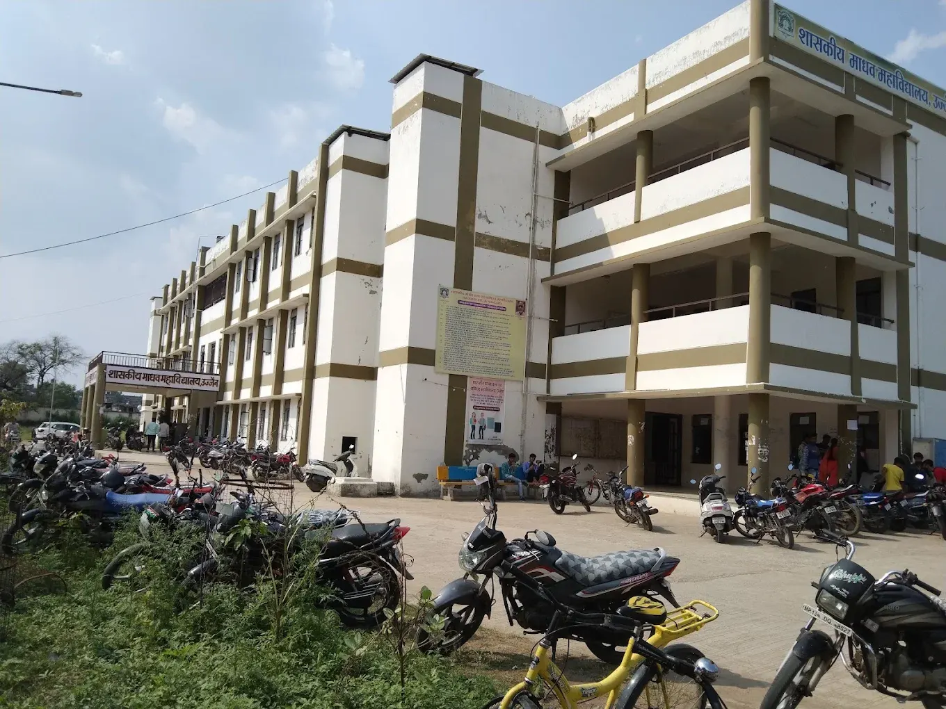 Government Madhav Arts and Commerce College image