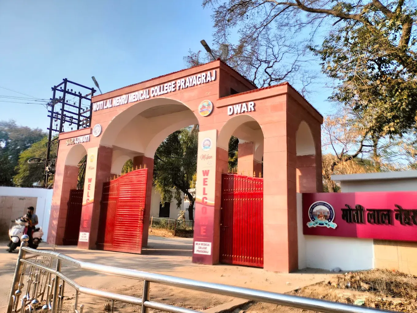Motilal Nehru Medical College image