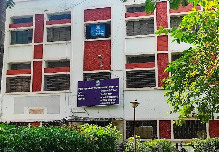 Motilal Nehru Medical College image