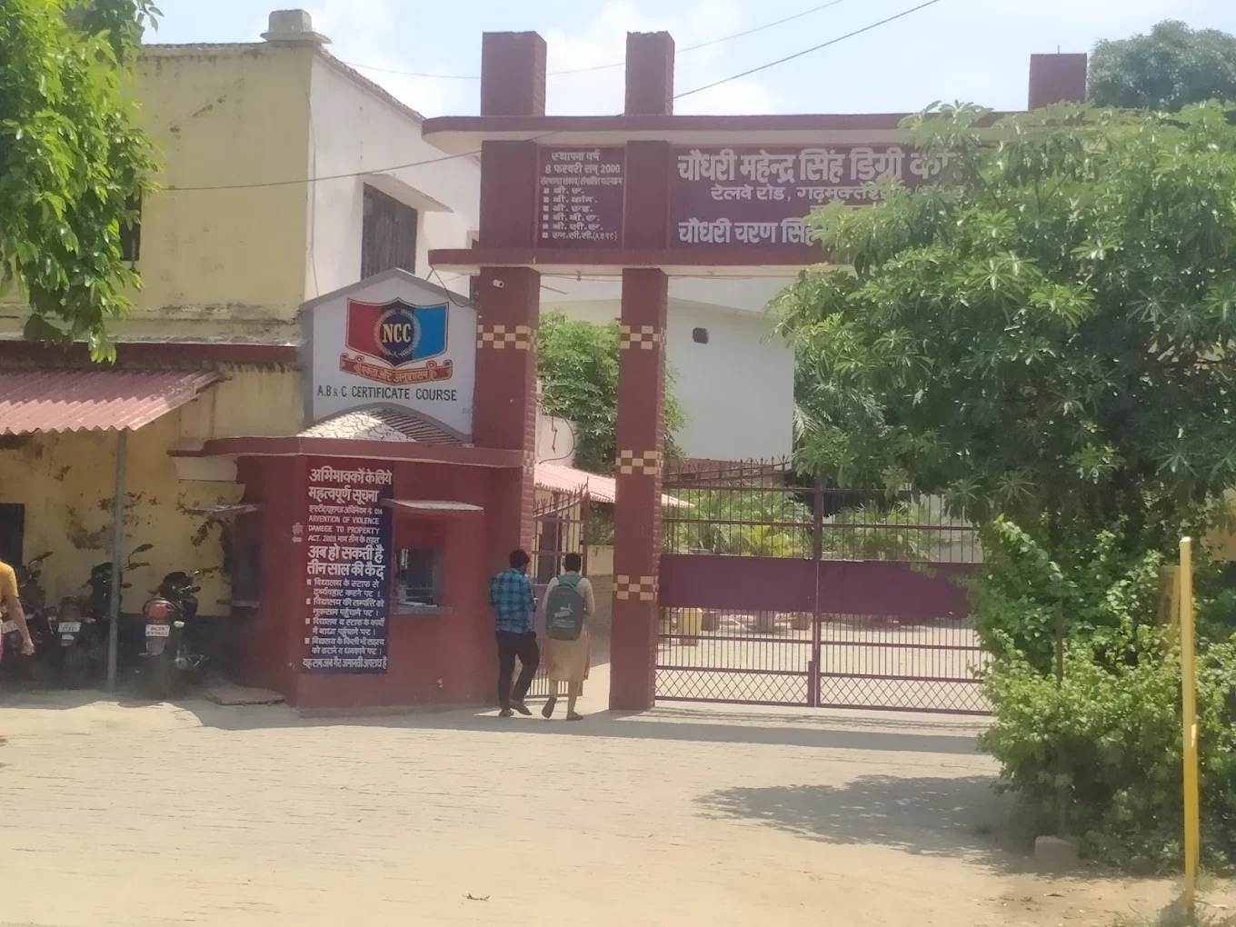 Chaudhary Mahendra Singh Degree College image